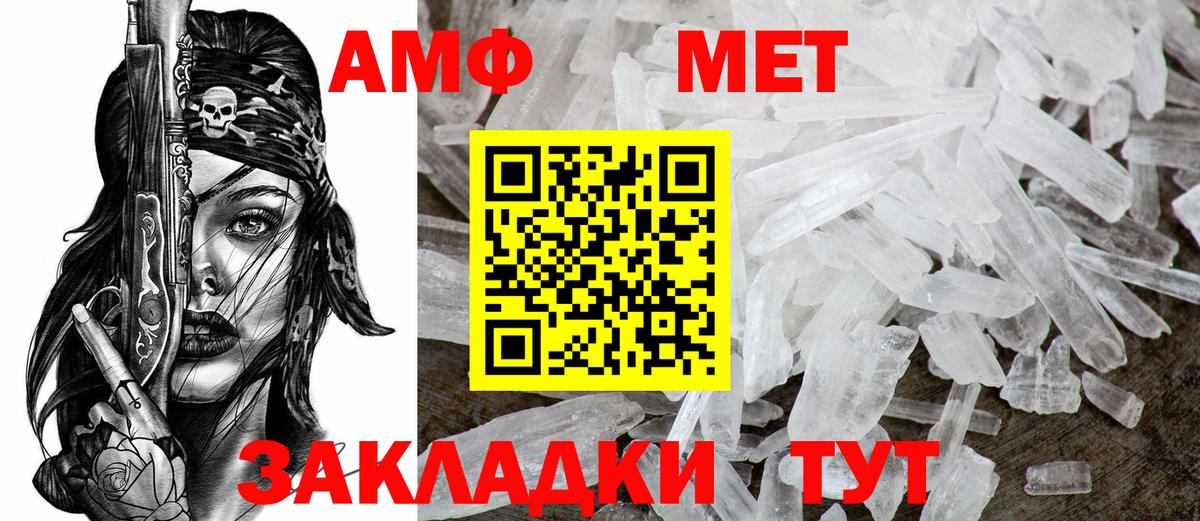 Моршанск  АМФЕТАМИН  Вход с VPN  АМФЕТАМИН Розовый 