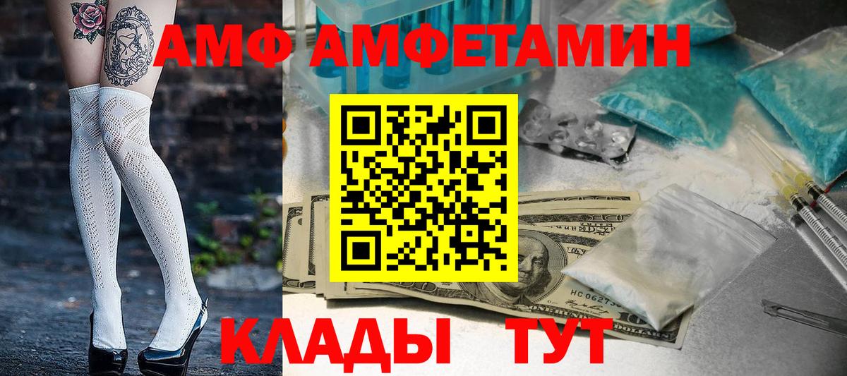Amphetamine 98% Моршанск