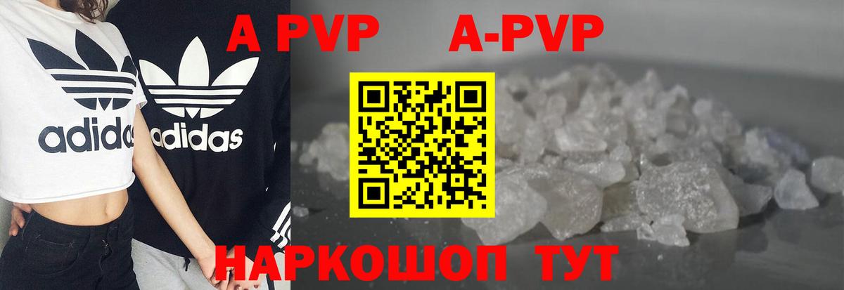 A-PVP Crystall  Вход с VPN  Alfa_PVP Crystall  Моршанск  APVP СК КРИС 