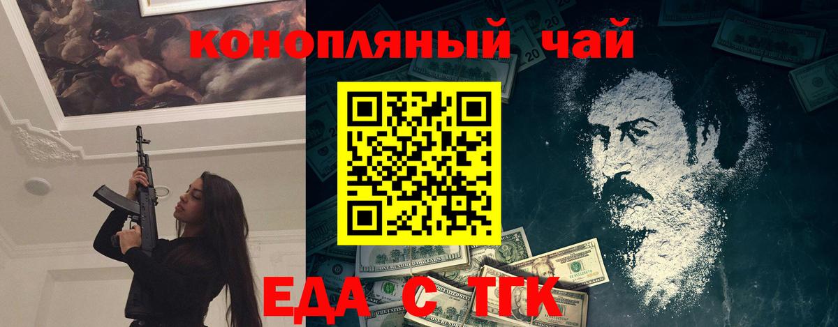 Печенье с ТГК марихуана Моршанск
