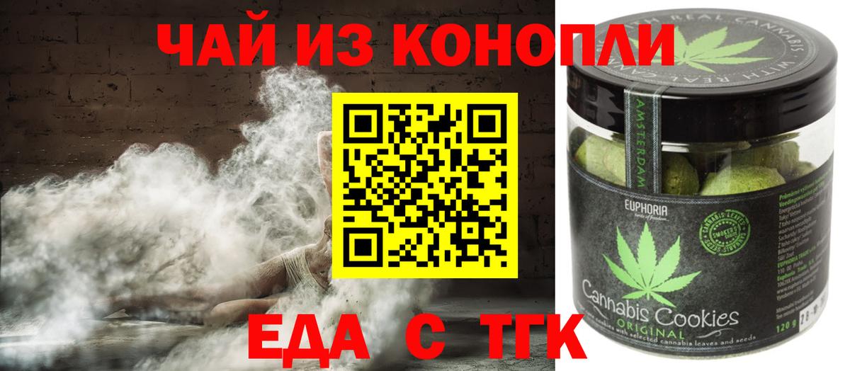 Моршанск  Canna-Cookies марихуана  Вход с VPN 