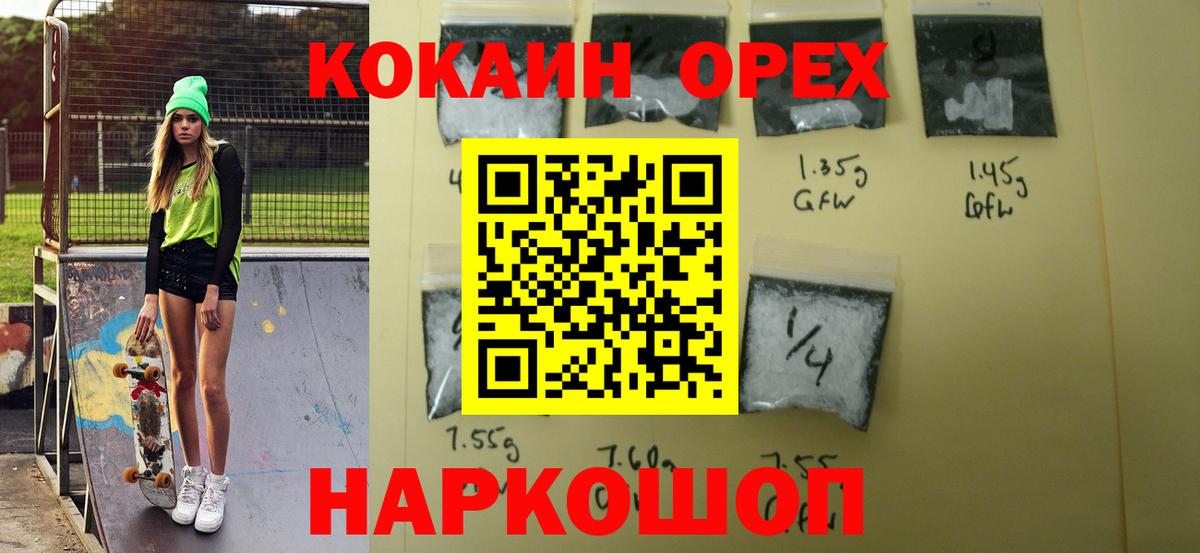 Кокаин 97% Моршанск