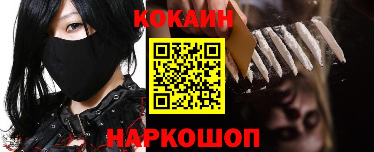 Cocaine Перу  COCAIN  Моршанск  Вход с VPN 