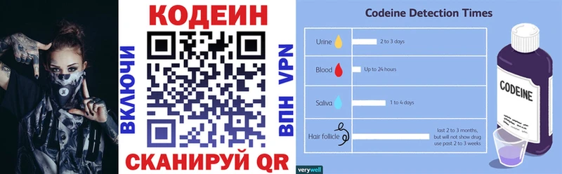 Кодеиновый сироп Lean напиток Lean (лин)  Моршанск 