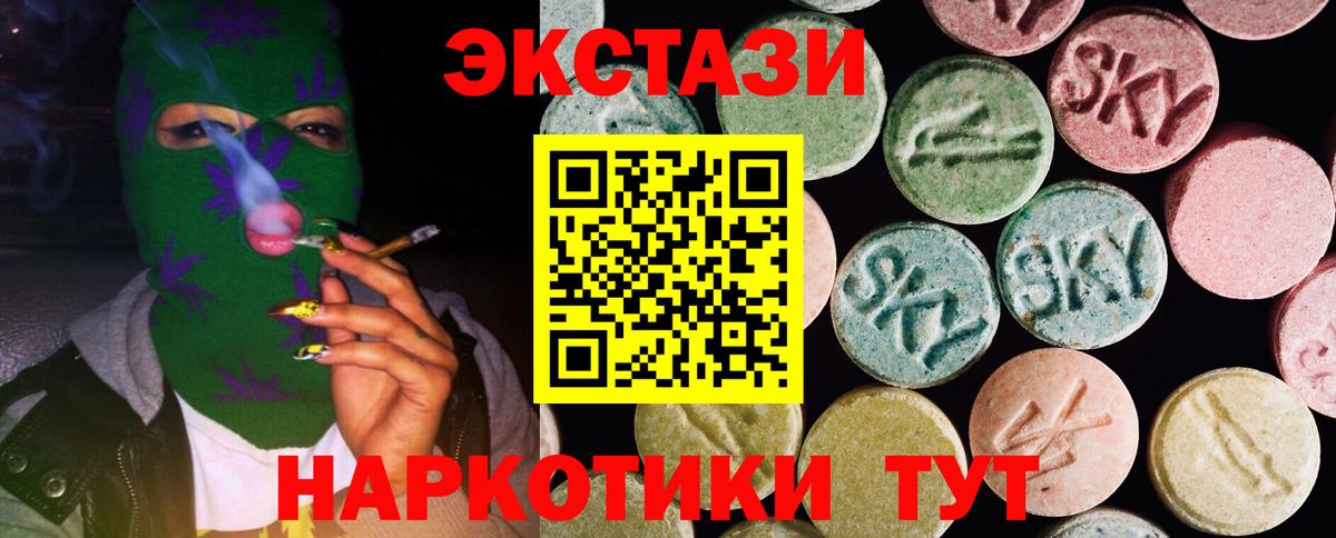 Экстази круглые Моршанск