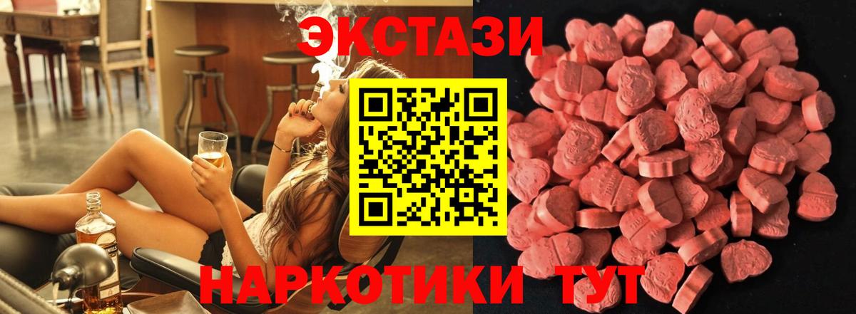 Моршанск  Экстази 300 mg  ЭКСТАЗИ  Вход с VPN  Экстази 280 MDMA 