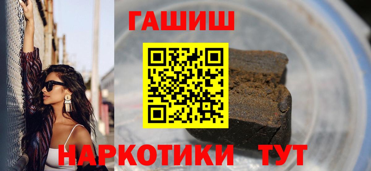 ГАШИШ Ice-O-Lator Моршанск