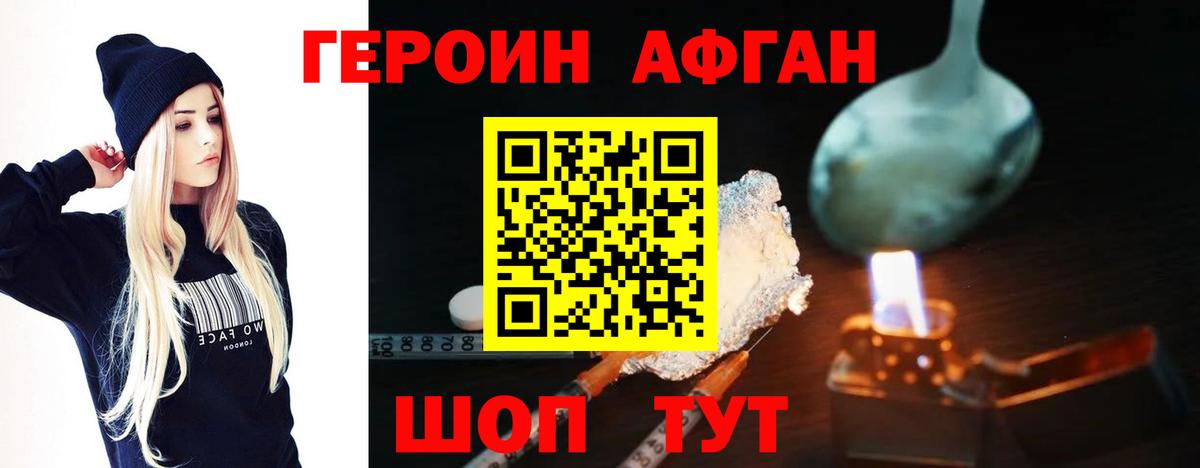 Героин белый  Вход с VPN  Моршанск 