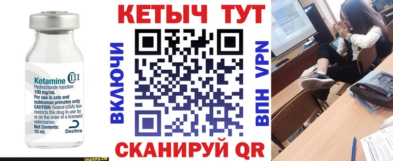 МЕГА как войти  Моршанск  darknet формула  КЕТАМИН VHQ 