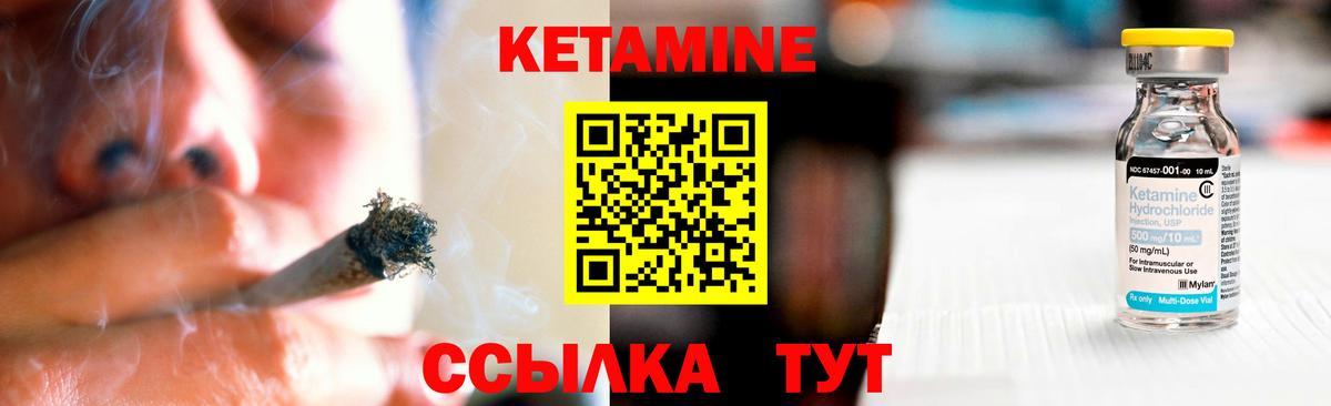 КЕТАМИН ketamine  Вход с VPN  Моршанск 