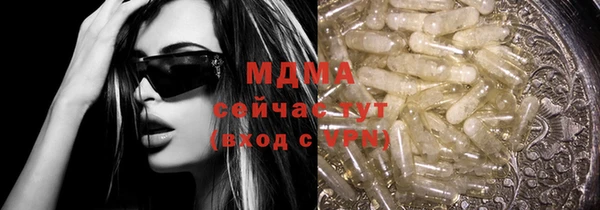 MDMA Абаза