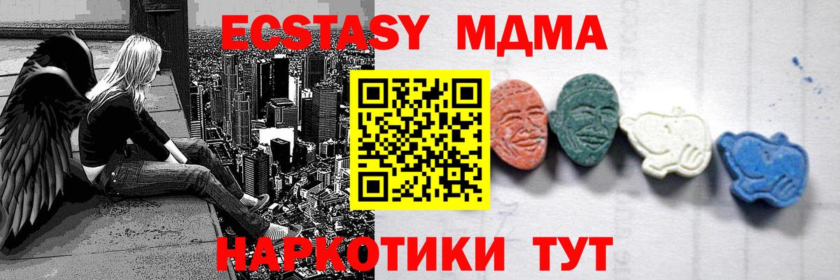MDMA кристаллы  МДМА  МДМА кристаллы  Моршанск  Вход с VPN 