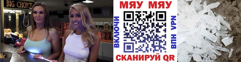 Меф мука  Моршанск 