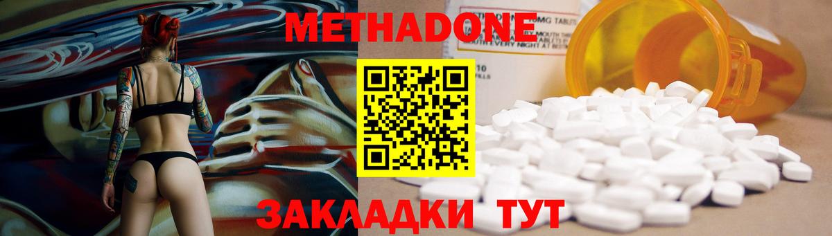 МЕТАДОН VHQ  blacksprut зеркало  Вход с VPN  Моршанск  МЕТАДОН мёд 