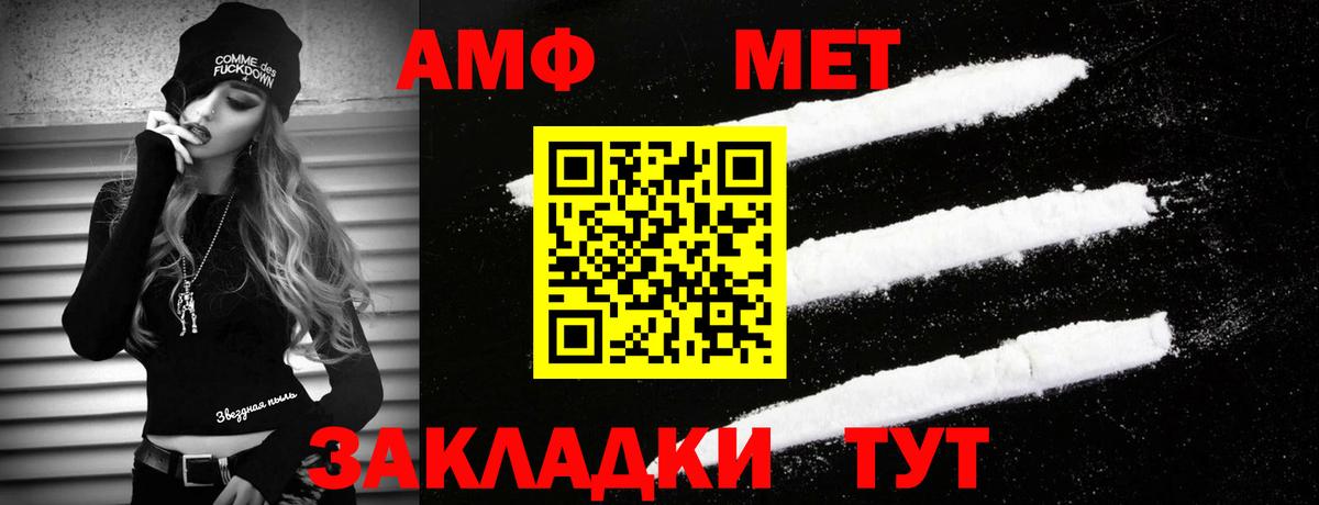 МЕТАМФЕТАМИН  Вход с VPN  Моршанск  Метамфетамин мет  Метамфетамин мет 
