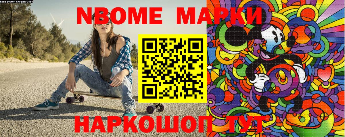Марки N-bome 1,8мг  Марки N-bome 1,8мг  Моршанск  Марки N-bome  Вход с VPN 
