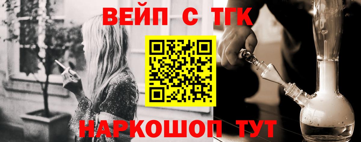 Дистиллят ТГК жижа Моршанск