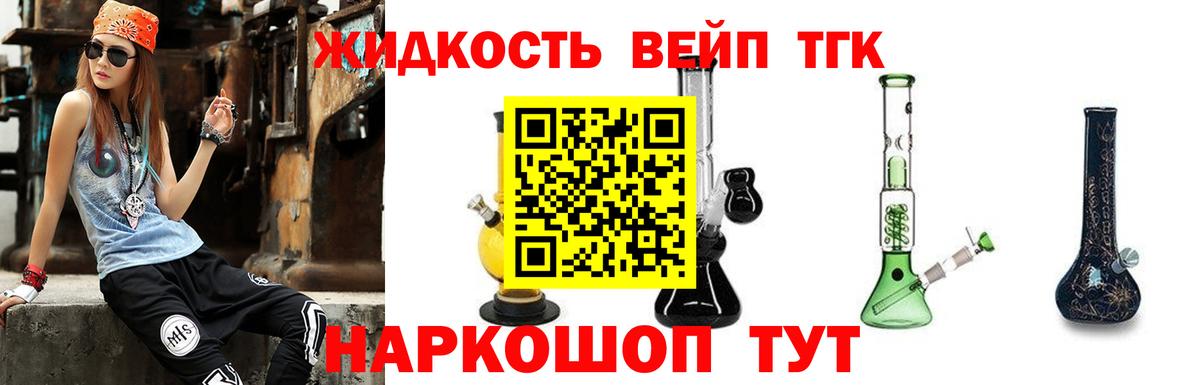 ТГК жижа  Дистиллят ТГК Wax  Моршанск  Вход с VPN 